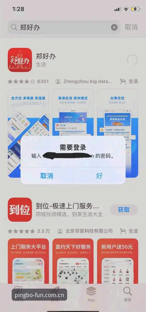 资深用户实战经验：平博手机版下载不了怎么办？从下载到登录的全流程解析