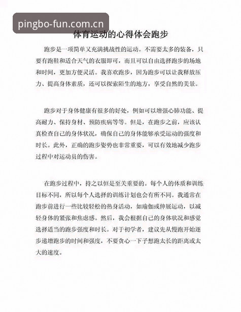 平博体育平台使用心得：从下载到实战的完整经验分享